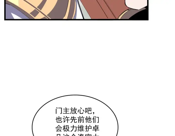 《魔皇大管家》第361话 归来图28
