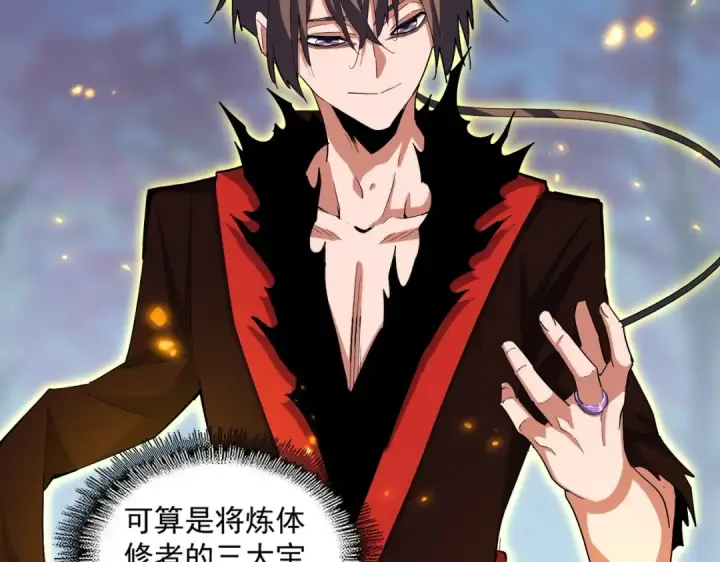 《魔皇大管家》第361话 归来图36