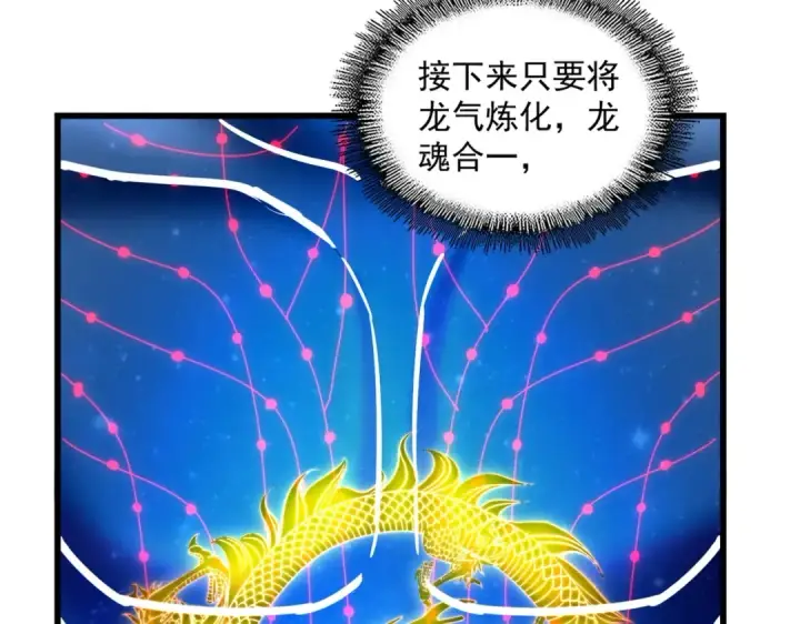 《魔皇大管家》第361话 归来图38