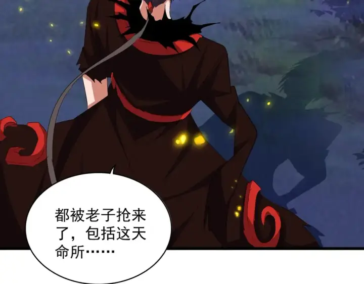 《魔皇大管家》第361话 归来图43