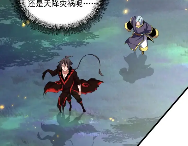 《魔皇大管家》第361话 归来图46