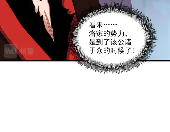 《魔皇大管家》第361话 归来图49