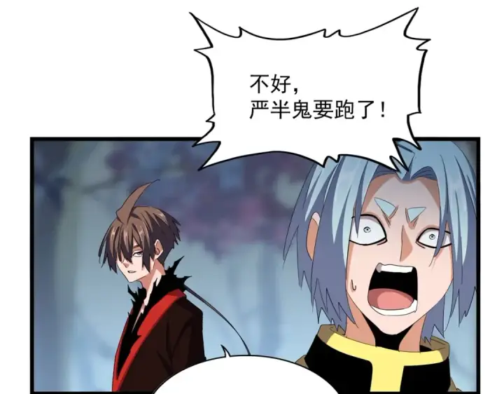《魔皇大管家》第361话 归来图50