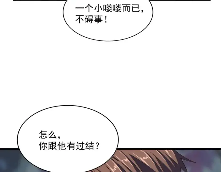 《魔皇大管家》第361话 归来图51