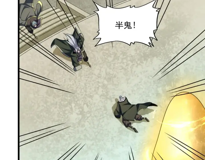 《魔皇大管家》第361话 归来图63