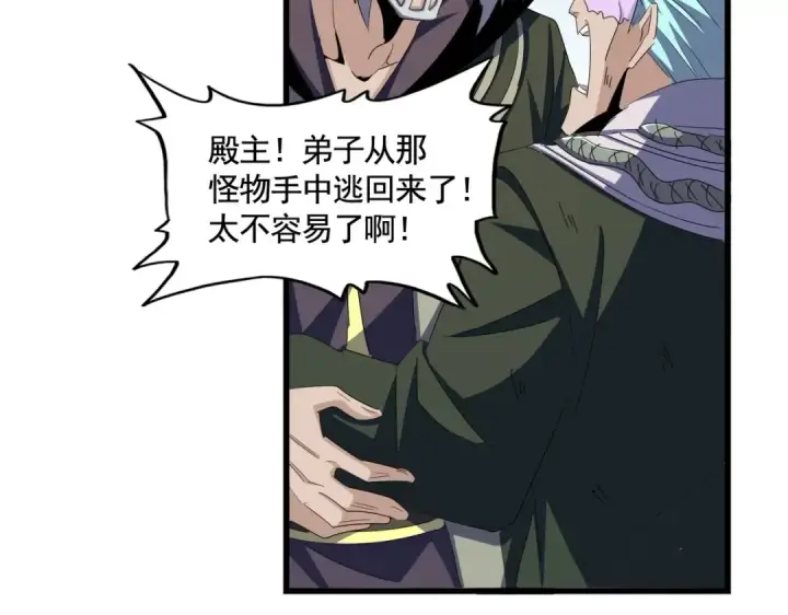 《魔皇大管家》第361话 归来图65