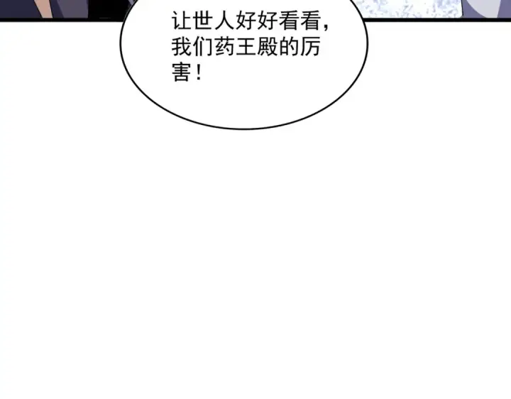《魔皇大管家》第361话 归来图68