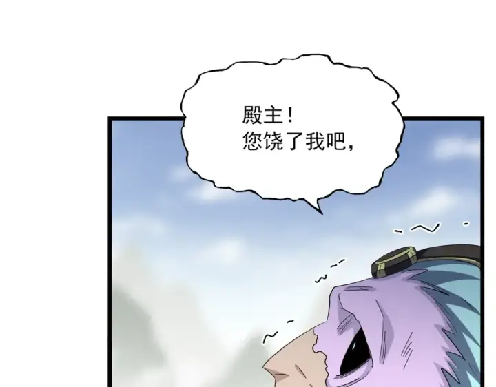 《魔皇大管家》第361话 归来图69
