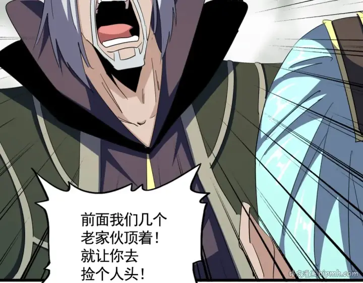 《魔皇大管家》第361话 归来图72
