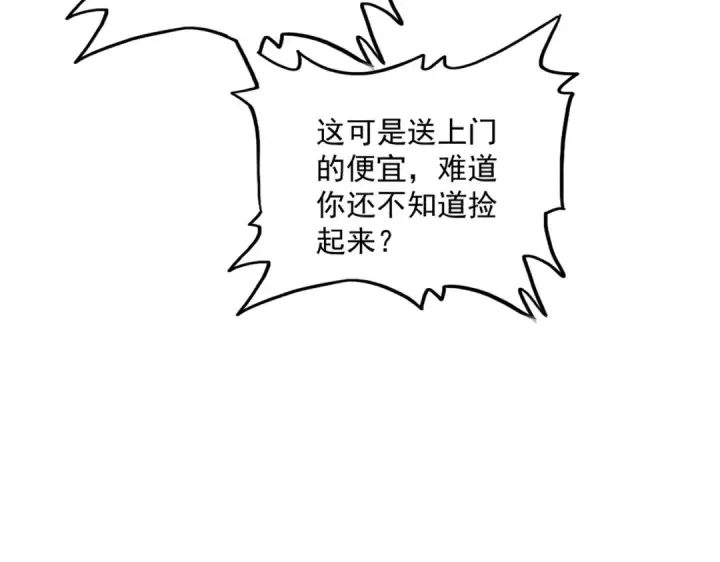 《魔皇大管家》第361话 归来图73