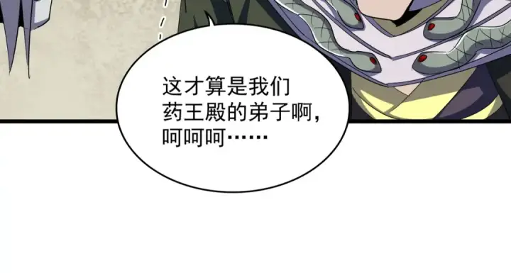 《魔皇大管家》第361话 归来图75
