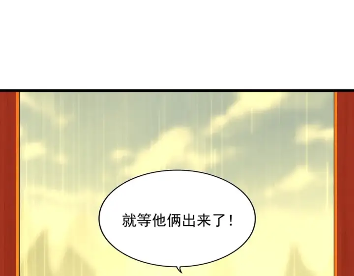 《魔皇大管家》第361话 归来图76