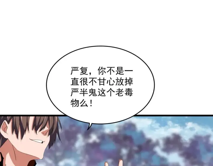 《魔皇大管家》第361话 归来图81