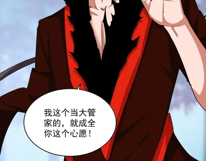 《魔皇大管家》第361话 归来图85
