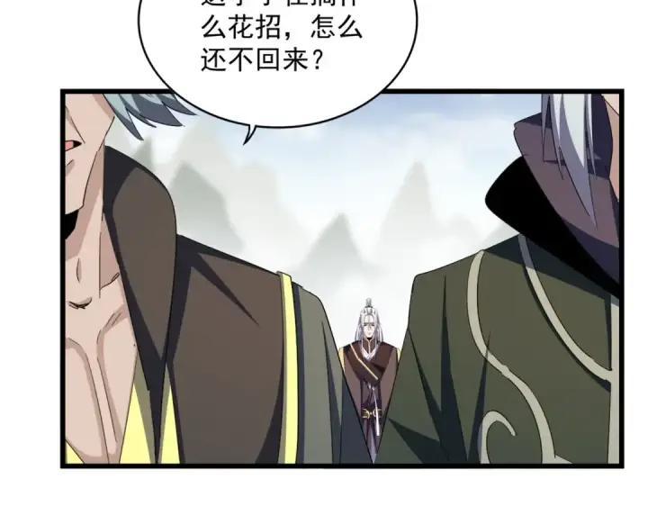 《魔皇大管家》第361话 归来图87