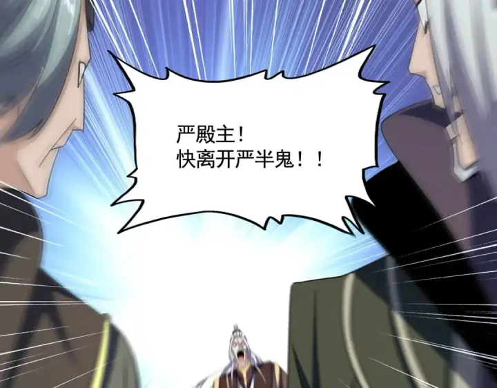 《魔皇大管家》第361话 归来图91