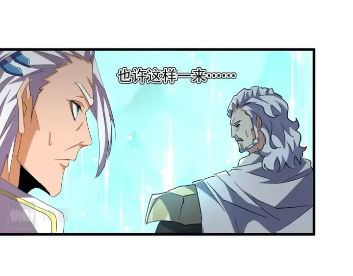 《魔皇大管家》第362话 与帝国为敌图11