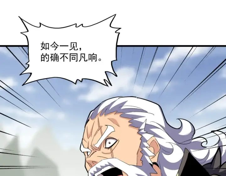 《魔皇大管家》第362话 与帝国为敌图115