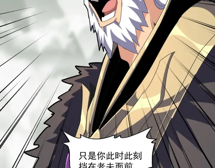 《魔皇大管家》第362话 与帝国为敌图116