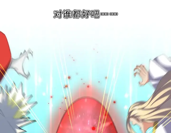 《魔皇大管家》第362话 与帝国为敌图12
