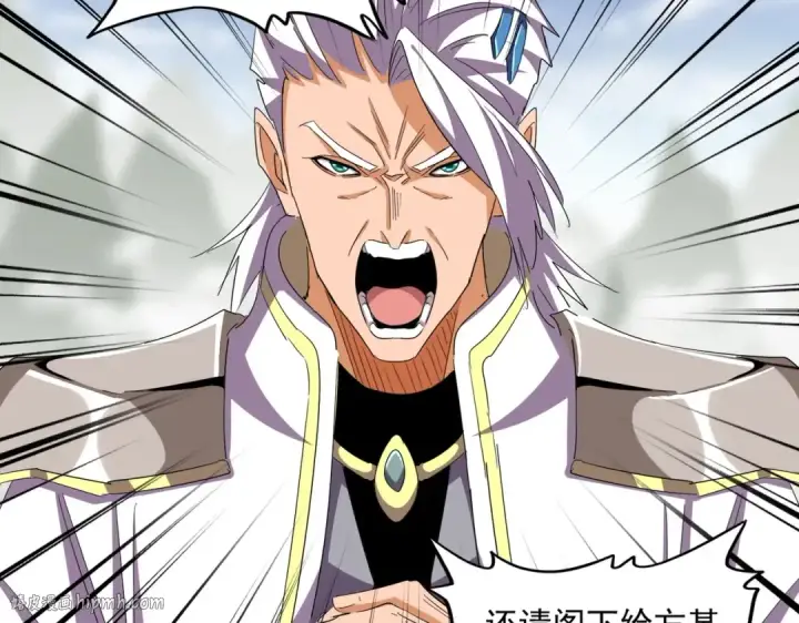 《魔皇大管家》第362话 与帝国为敌图120