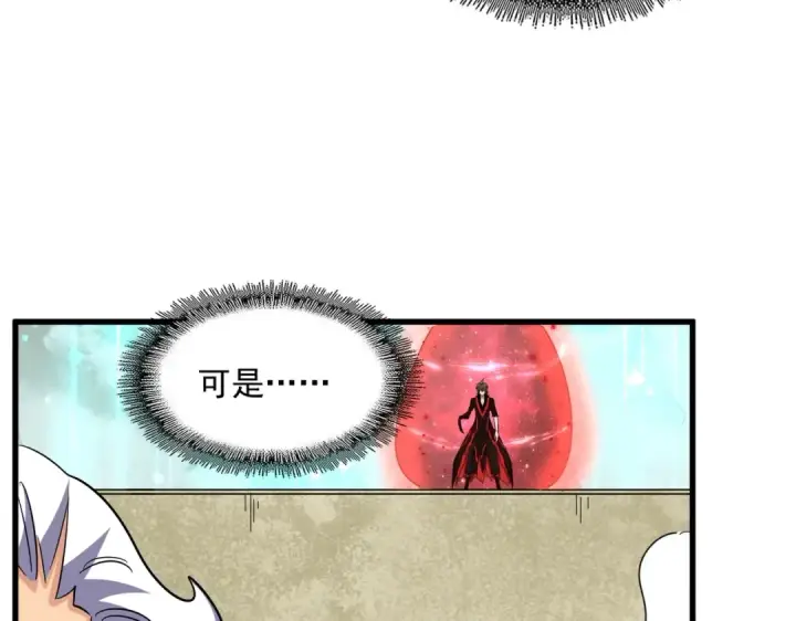 《魔皇大管家》第362话 与帝国为敌图123