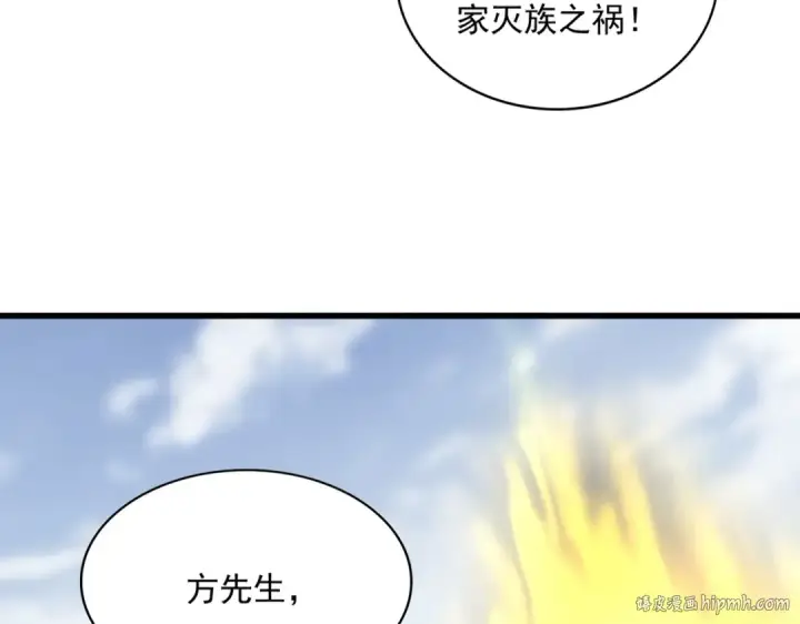 《魔皇大管家》第362话 与帝国为敌图128