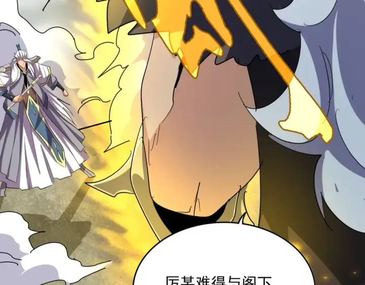 《魔皇大管家》第362话 与帝国为敌图130