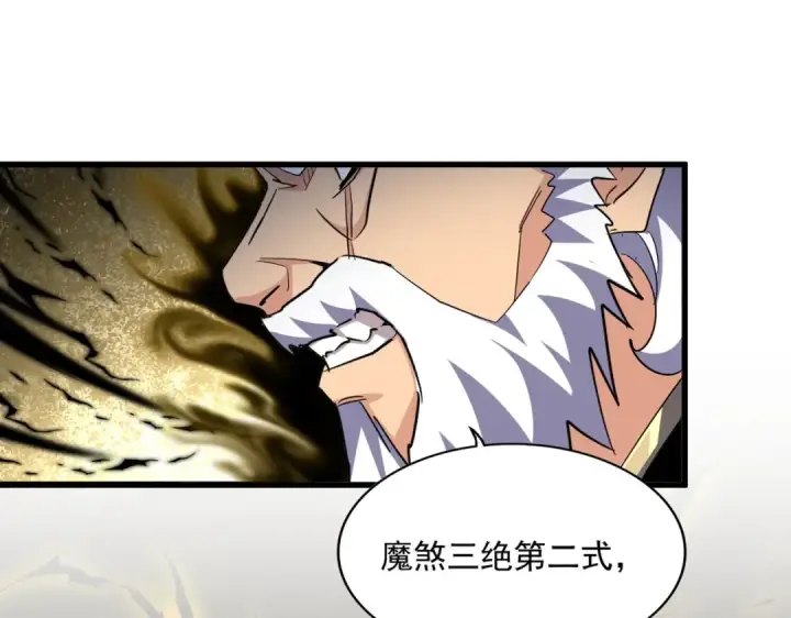 《魔皇大管家》第362话 与帝国为敌图139