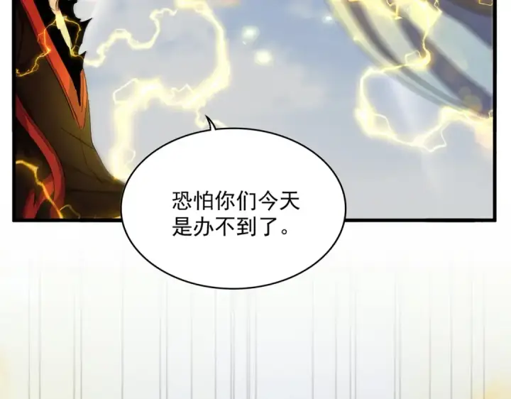 《魔皇大管家》第362话 与帝国为敌图21