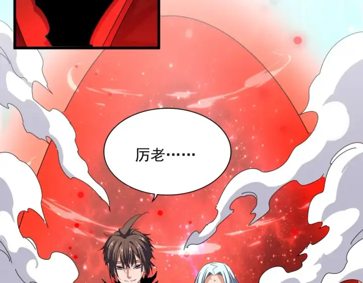 《魔皇大管家》第362话 与帝国为敌图33