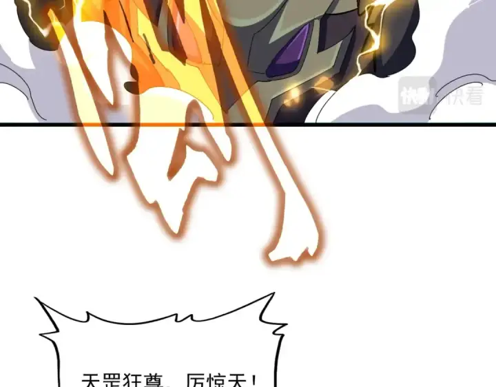 《魔皇大管家》第362话 与帝国为敌图37
