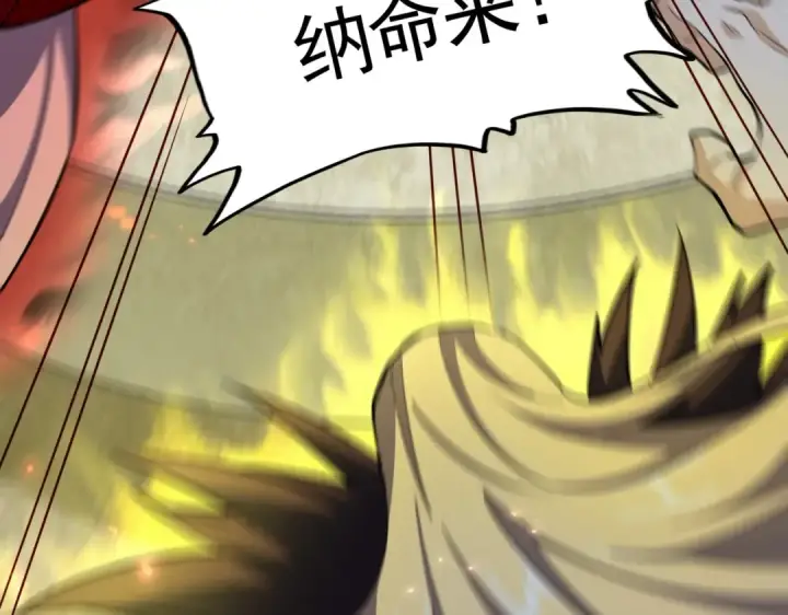 《魔皇大管家》第362话 与帝国为敌图4