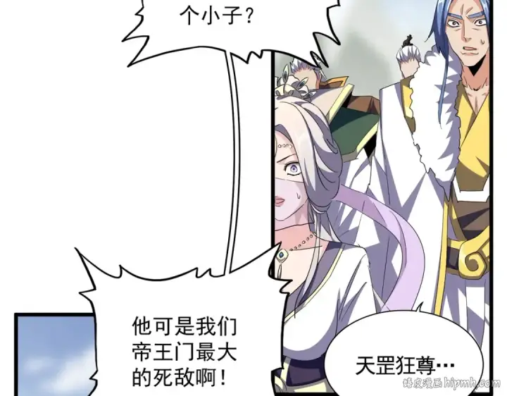 《魔皇大管家》第362话 与帝国为敌图40