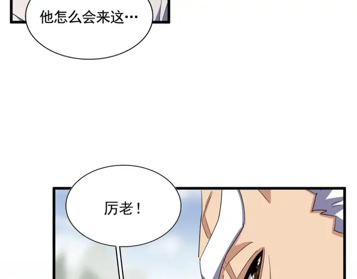 《魔皇大管家》第362话 与帝国为敌图42