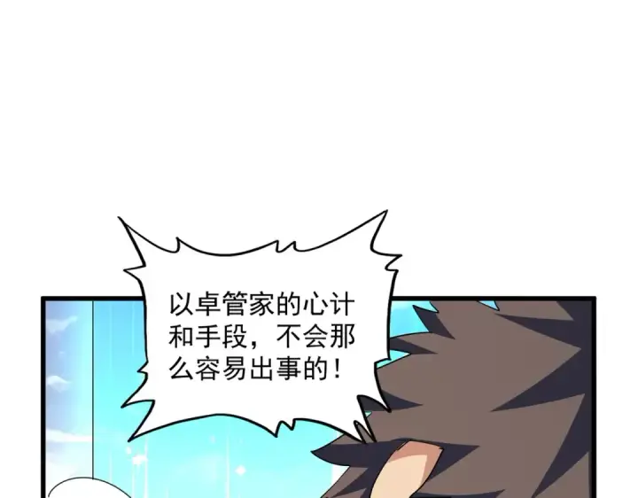 《魔皇大管家》第362话 与帝国为敌图46