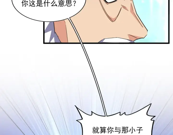 《魔皇大管家》第362话 与帝国为敌图51