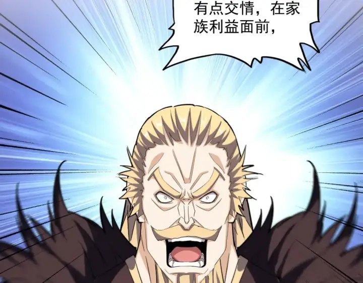 《魔皇大管家》第362话 与帝国为敌图52