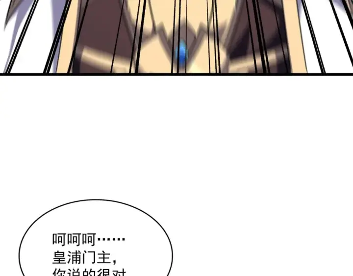 《魔皇大管家》第362话 与帝国为敌图54