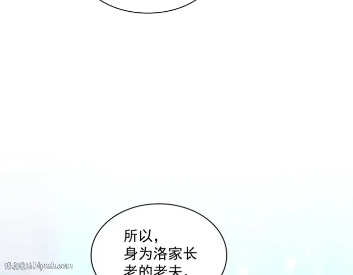 《魔皇大管家》第362话 与帝国为敌图56