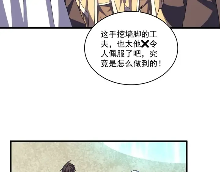 《魔皇大管家》第362话 与帝国为敌图71