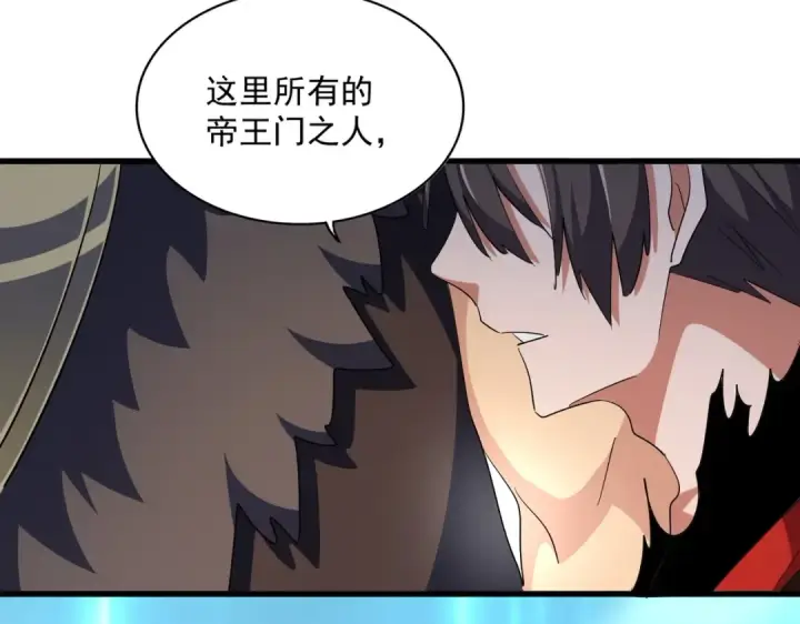 《魔皇大管家》第362话 与帝国为敌图78