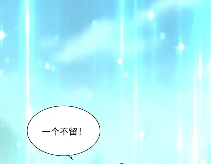 《魔皇大管家》第362话 与帝国为敌图79