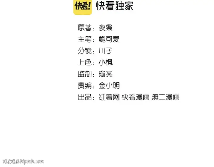 《魔皇大管家》第362话 与帝国为敌图8