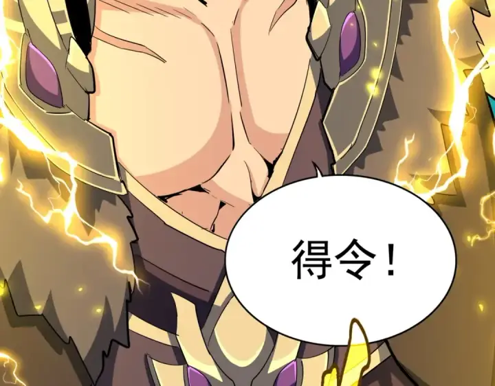 《魔皇大管家》第362话 与帝国为敌图82