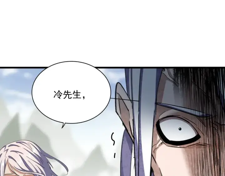 《魔皇大管家》第363话 不死不休图106