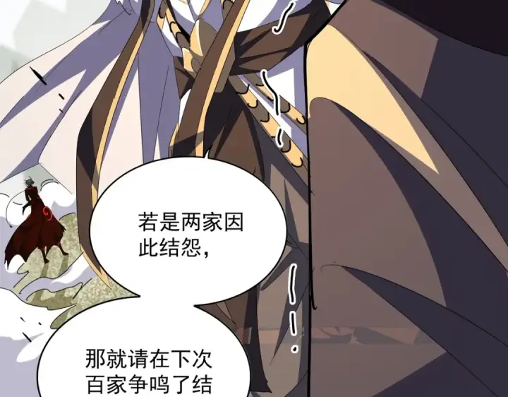 《魔皇大管家》第363话 不死不休图113