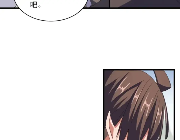 《魔皇大管家》第363话 不死不休图114