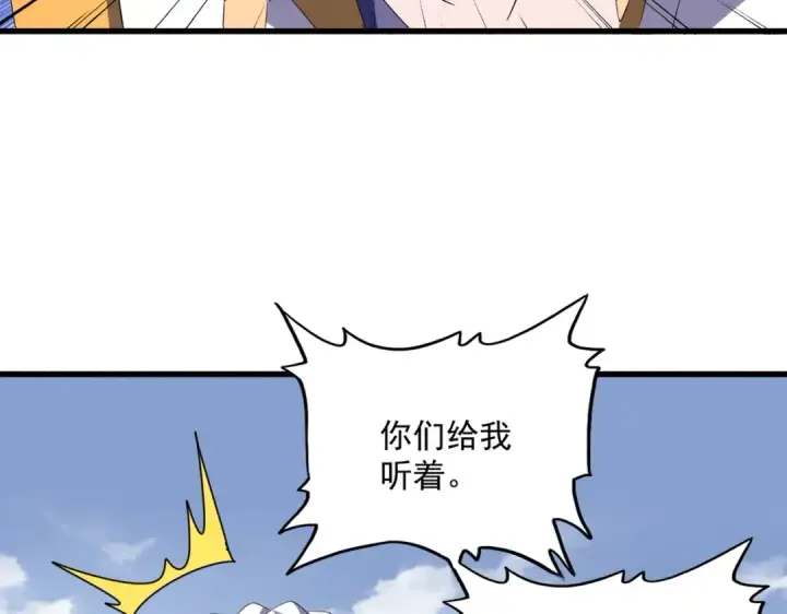 《魔皇大管家》第363话 不死不休图118