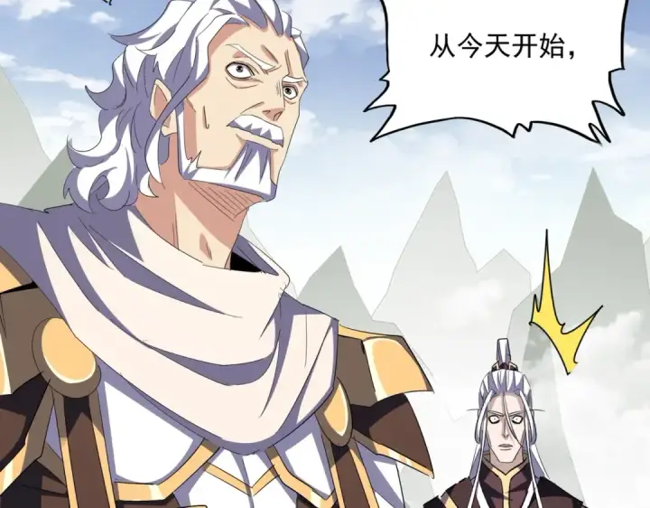 《魔皇大管家》第363话 不死不休图119